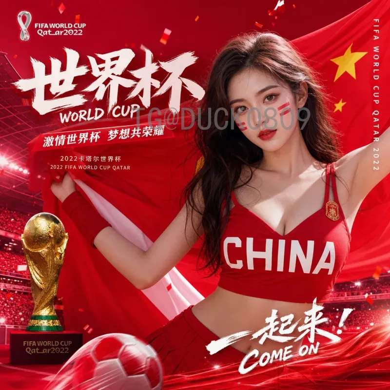 完整2026年国际足联世界杯球队名单阵容：48强前瞻与夺冠热门解析